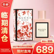 GUCCI 古驰 花悦女性香水50ML