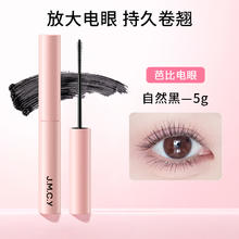 健美创研 睫毛膏防水纤长卷翘不晕染女浓密持久定型液打底膏官方旗舰店正品