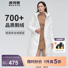 波司登 奥莱特价冬季鹅绒羽绒服女加厚长款连帽保暖外套B20144174