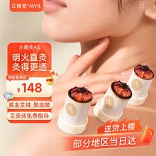 艾修堂 艾灸盒小筒灸A3明火聚能筒悬灸罐随身灸家用艾条艾柱艾灸盒贴30罐