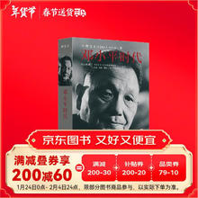 《邓小平时代》