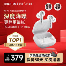 EarFun 丽耳AirPro4真无线主动降噪蓝牙耳机Hi-Fi音质入耳式耳机通话降噪超长续航游戏运动新品 重低音|强降噪 珠光白 支持7天试用|18月质保|顺丰闪发