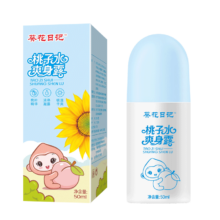 葵花日记桃子水爽肤露婴儿新生儿宝宝补水保湿液体爽身露（天）