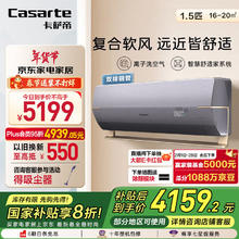 卡萨帝 CAS3516BAA(81)VU1 新一级能效 壁挂式空调 1.5匹