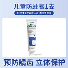 鼎度 儿童牙膏6到12岁含氟换牙期防蛀龋齿修复固齿官方正品旗舰店3-6