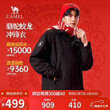 骆驼 蛟龙系列 三合一户外抓胆内绒御寒冲锋衣 M34CAFO730A