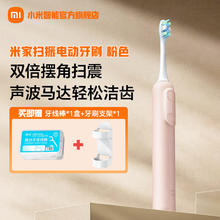 小米 Xiaomi 米家电动牙刷T302成人/ 4种净齿模式 150天续航 4支刷头 款-T302霜紫-4支刷头