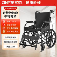 揽康 老人轮椅轻便折叠老年人残疾人可自己推行手动轮椅SYIV90-XR03