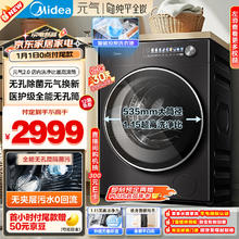 美的 滚筒洗衣机全自动家用 MG10L5PRO 10公斤纯平全嵌 1.15高洗净比 医护级除菌螨 元气2.0