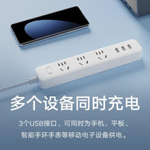 88VIP会员：小米 Xiaomi 接线板插座插排插线板多孔USB多功能USB充电板