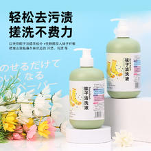 签到 袜子抑菌清洗液500ml