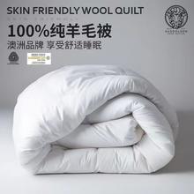 AUSGOLDENMIX 澳洲100%纯羊毛A类冬被 被芯200*230cm 6斤