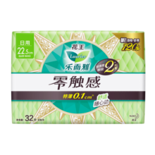 乐而雅花王零触感超丝薄日用卫生巾22.5cm32片国产姨妈巾超薄超宽囤货
