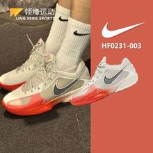 百亿补贴：NIKE 耐克 2024秋男子基础款实战训练运动透气运动篮球鞋HF0231-003