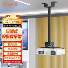 悟印像 投影仪支架投影机吊架伸缩1.5-3米D300-1通用多数品牌爱普生明基索尼