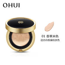 O HUI 欧蕙 OHUI欧蕙精致妆容保湿气垫粉底液BB霜遮瑕防晒