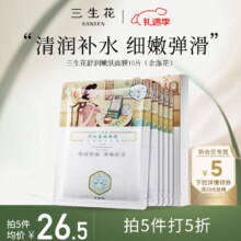 百雀羚 三生花 金盏花舒润柔嫩面膜10片