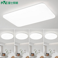 雷士照明 LED吸顶灯 现代简约四室一厅套装