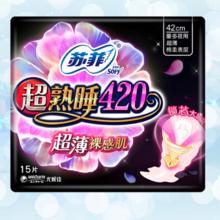 概率券：苏菲 超熟睡超薄裸感肌量多夜用卫生巾420mm15片不含可迁移性荧光物质