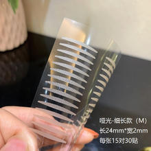 涵贝尔 hanber 哑光斜切超粘双眼皮贴雾面女无痕自然隐形粘性比较好哑光宽