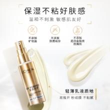 买60送60ml 欧莱雅小金管防晒2只