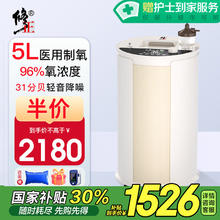 修正 医用5L制氧机老人雾化轻音吸氧机孕妇远程遥控可移动5升氧气机
