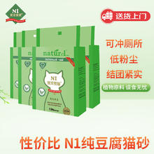 N1爱宠爱猫 AATURELIVE N1 爱宠爱猫n1甄绿茶纯豆腐猫砂2.3kg*4包2.0mm颗粒结团紧实可冲马桶