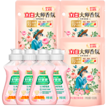 立白 大师 洗衣液组合7件套