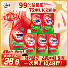 奥妙 除菌除螨洗衣液10.48斤（3KG+400G×2+480G×3） 99%除菌除螨