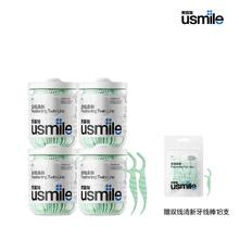 usmile超细双线牙线棒50支*4盒
