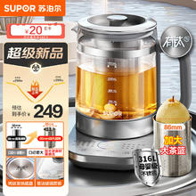 苏泊尔 养生壶 玻璃面板烧水壶 316L不锈钢恒温煮茶器 钛底盘 加大滤网 电热水壶 多段保温SW-15YJ55