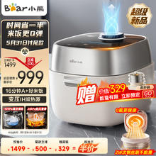 小熊 变压电饭煲 3L家用IH环翼釜真空逐光系列DFB-E30N1 赠蒸蛋器
