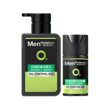 曼秀雷敦 OC控油清爽系列男士护肤套装