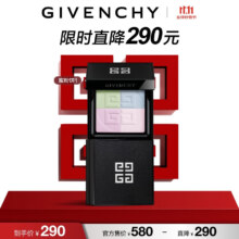 11日10点开始、限500件：纪梵希（Givenchy）明星四宫格散粉蜜粉饼1 9.5g控油持妆 柔焦匀净