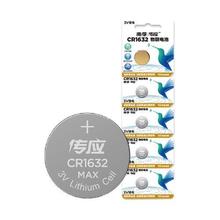南孚 CR1632 纽扣锂电池 3V 5粒装