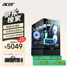 宏碁 暗影骑士·焕黑神话12代酷睿i5 12490F/16G/512G/RTX4060游戏设计电脑台式主机