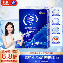 维达 超韧 手帕纸 4层8张36包