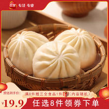 三全 中式早餐合集 任选8件赠1件