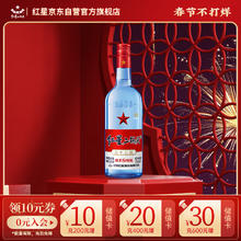 红星 二锅头酒 绵柔8纯粮 蓝瓶 53%vol 清香型白酒 750ml 单瓶装