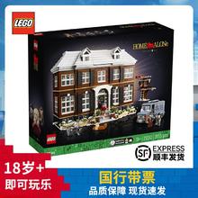百亿补贴：乐高 LEGO IDEAS系列 21330 小鬼当家积木玩具