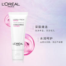 L'OREAL PARIS 欧莱雅 葡萄籽温和洁面乳30ml