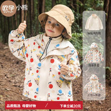 欧孕 儿童撸猫绒户外防风防水外套 快乐小熊
