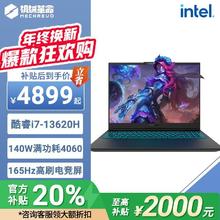 机械革命 旷世G16 i7-13620H 4060独显165Hz高刷游戏本