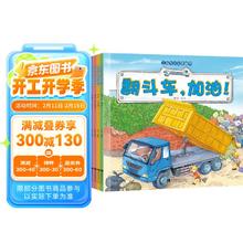 《儿童工程车认知图画书》（套装全6册）