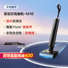 苏泊尔 洗地机吸拖一体躺平热烘干除菌三贴边拖把自动清洁