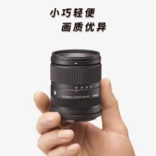 适马（SIGMA） 18-50mm F2.8 DC DN 半画幅微单风光人像风景标准变焦镜头 索尼E口 官方标配【主图赠品下单即送】