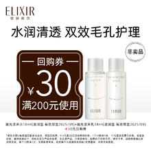怡丽丝尔 凝光漾采平衡水乳18ml*2