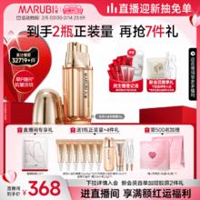 丸美 双胶原抗皱早P晚R淡纹淡眼袋眼霜