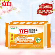 立白 椰油精华洗衣皂 101g 包邮
