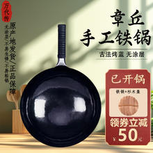 万代传 章丘家用炒菜锅无涂层铁锅圆底炒锅手工锻打燃气老式黑锅不易粘锅 古法黑锅+锅盖（已开锅） 30cm